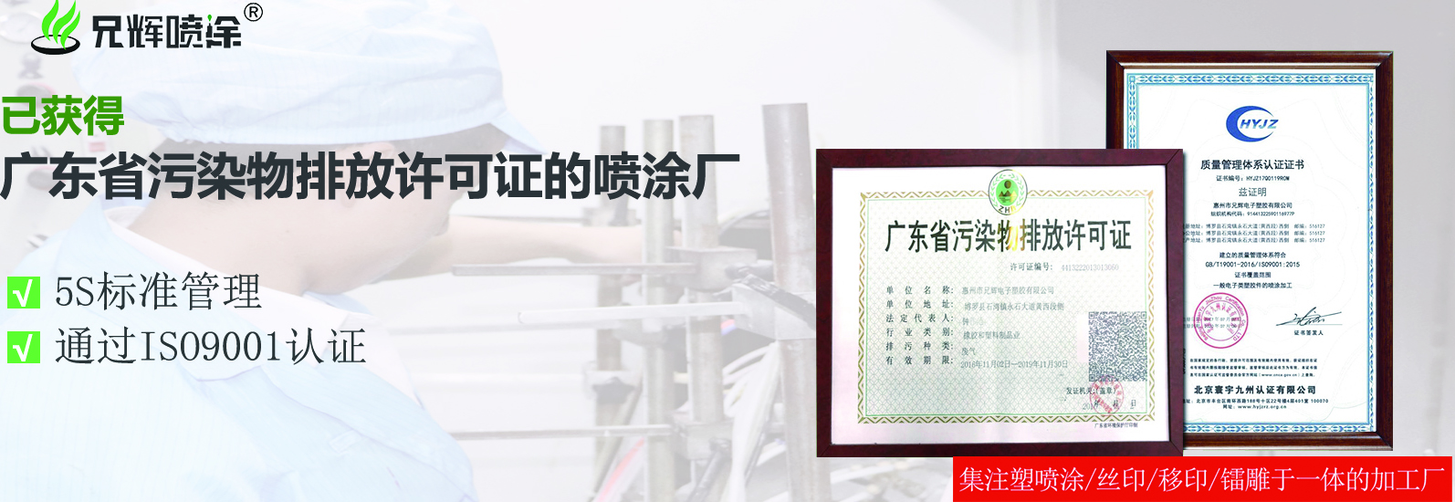 喷涂加工厂